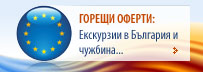 Hot Offers